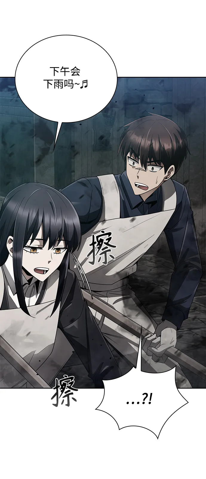 第19话 第4页