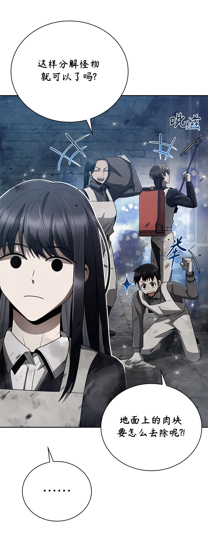 第19话 第7页