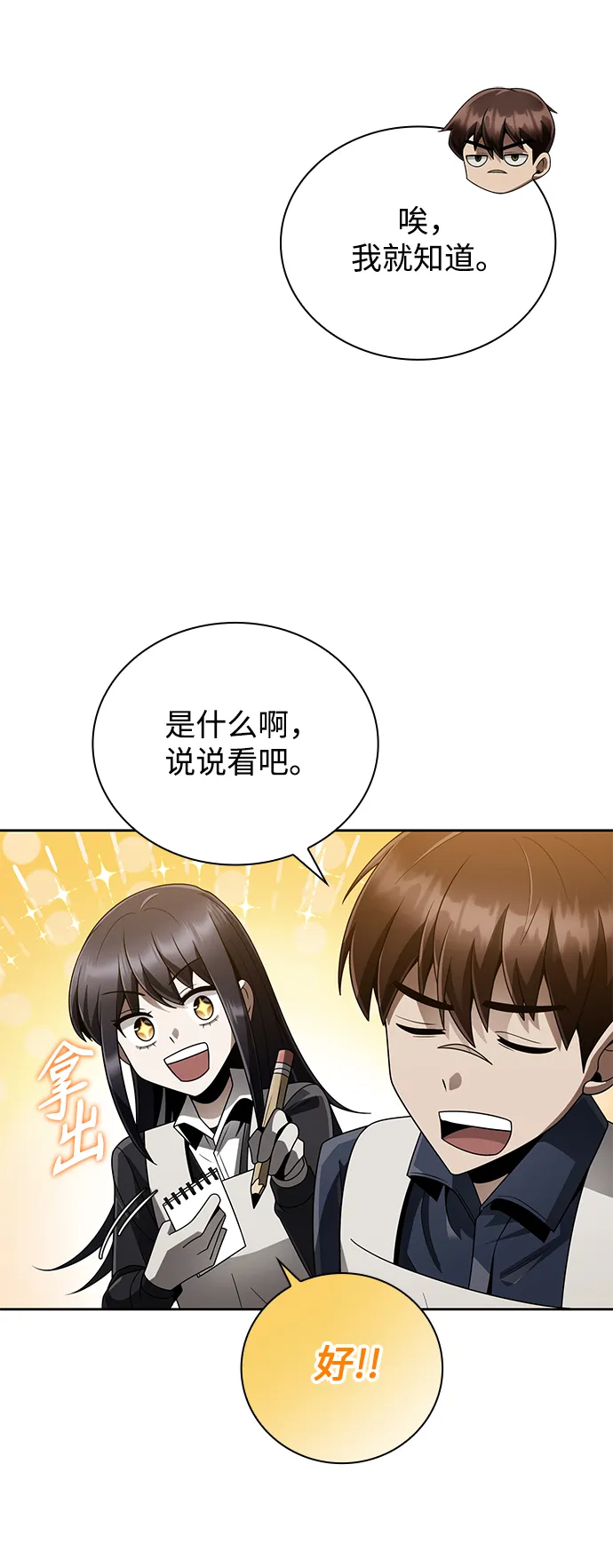 第19话 第14页