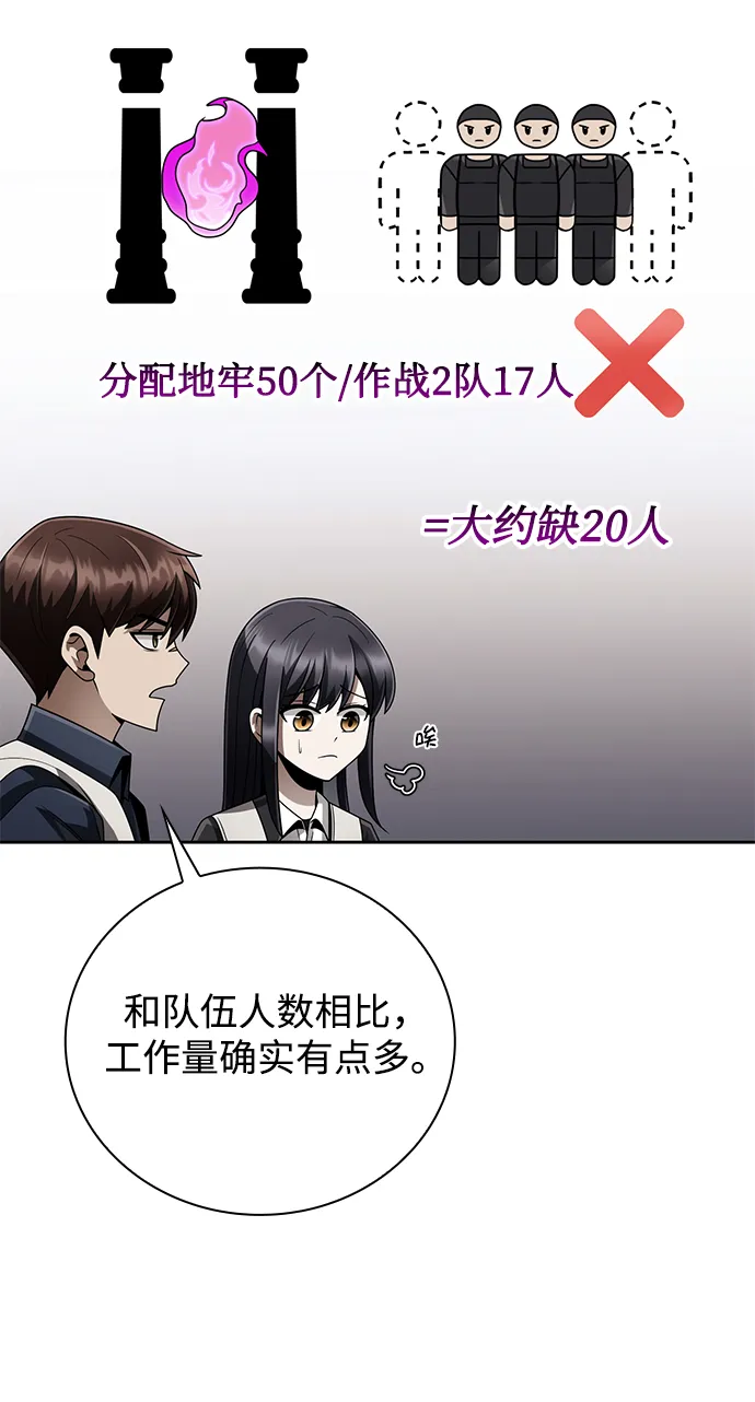 第19话 第16页