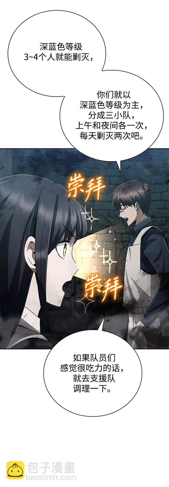 第19话 第19页