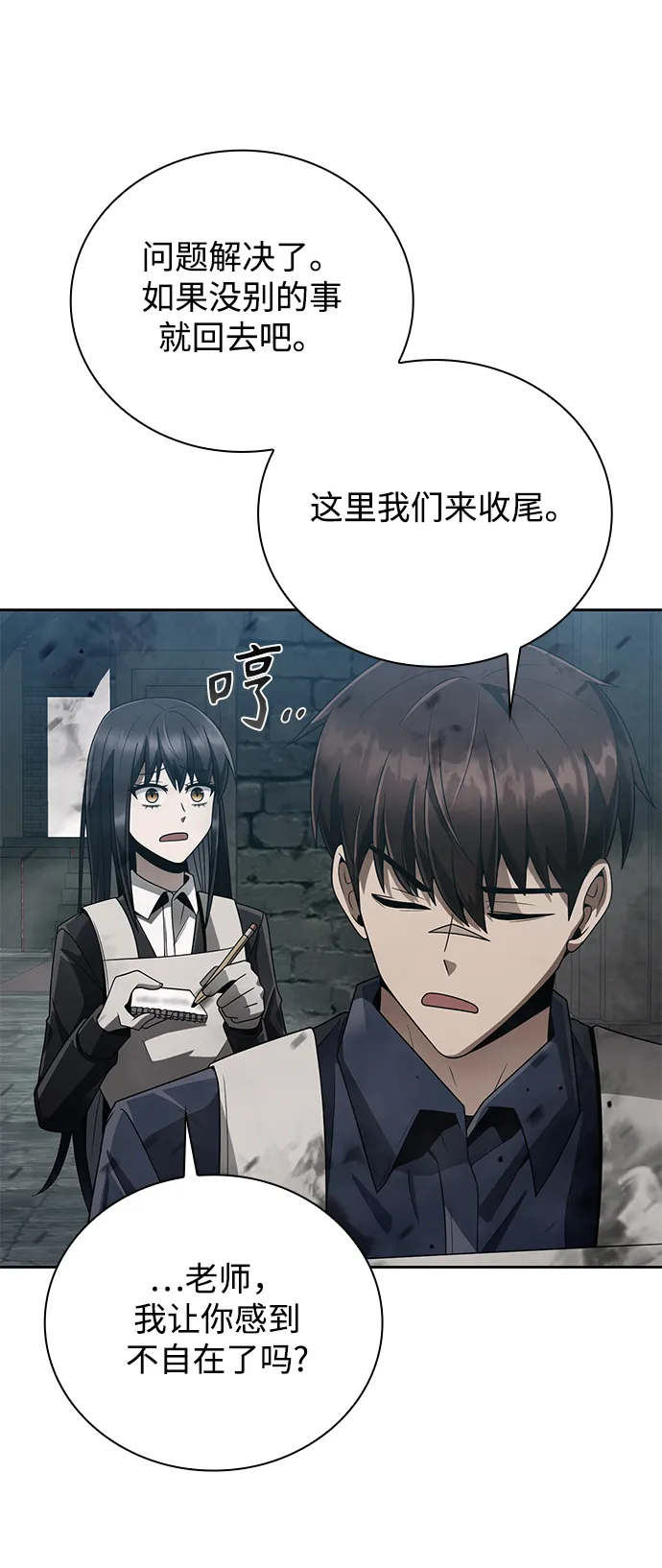 第19话 第22页