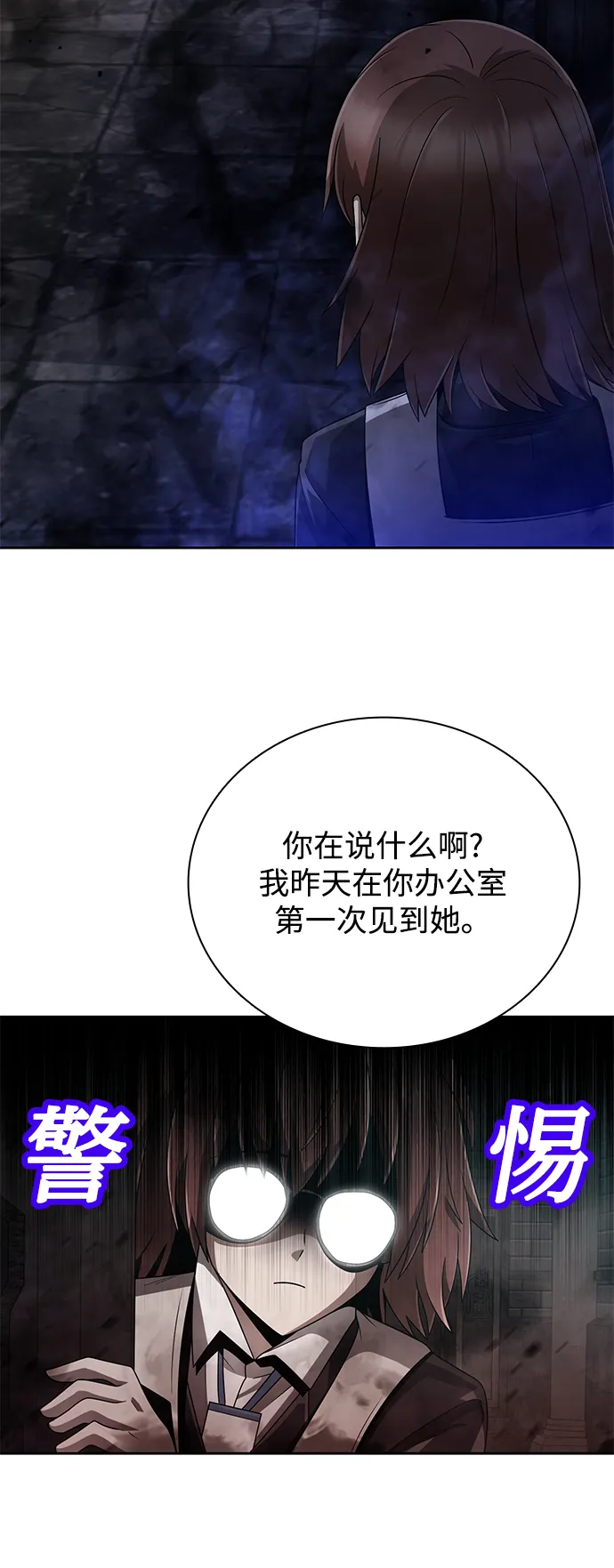 第19话 第25页