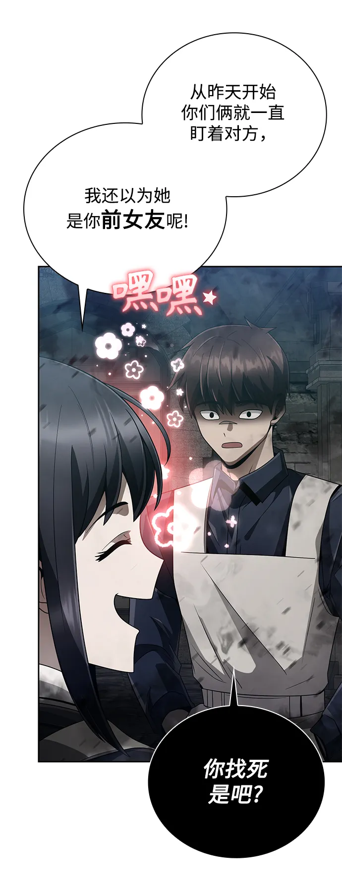 第19话 第26页