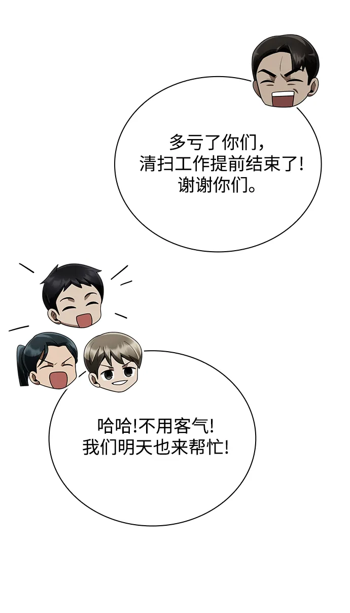 第19话 第35页