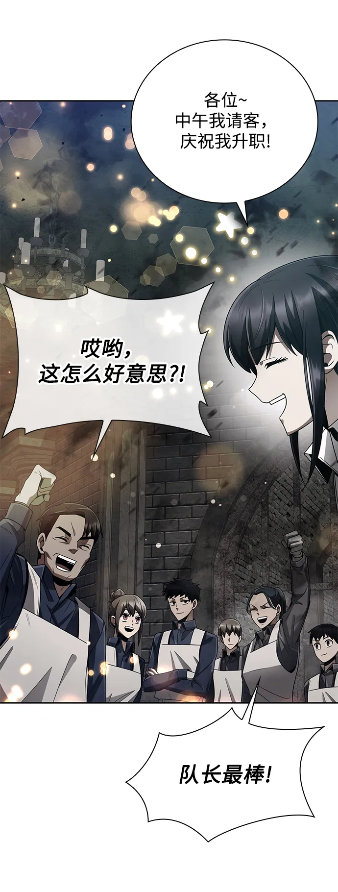 第19话 第36页