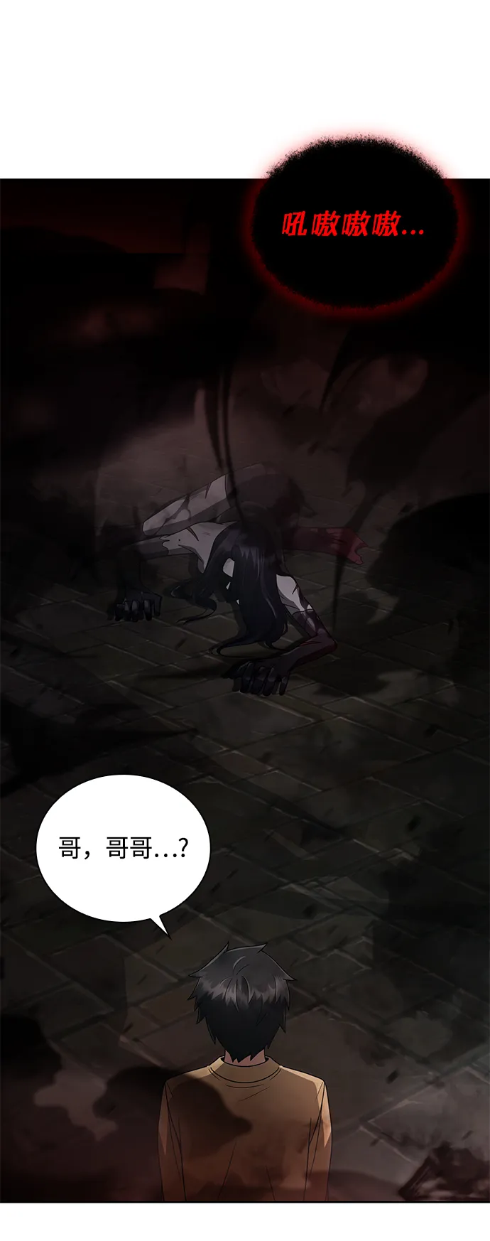 第19话 第41页