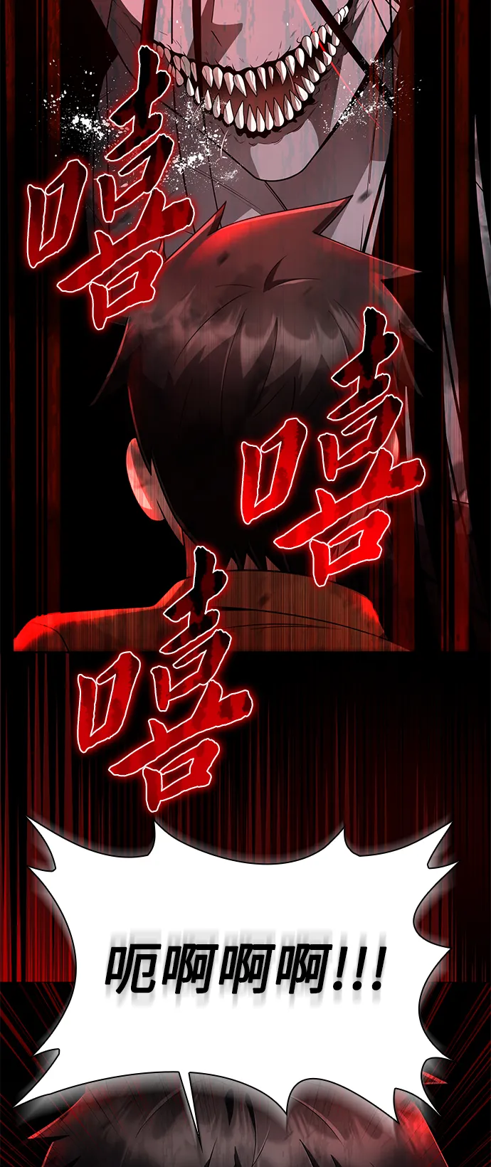 第19话 第47页