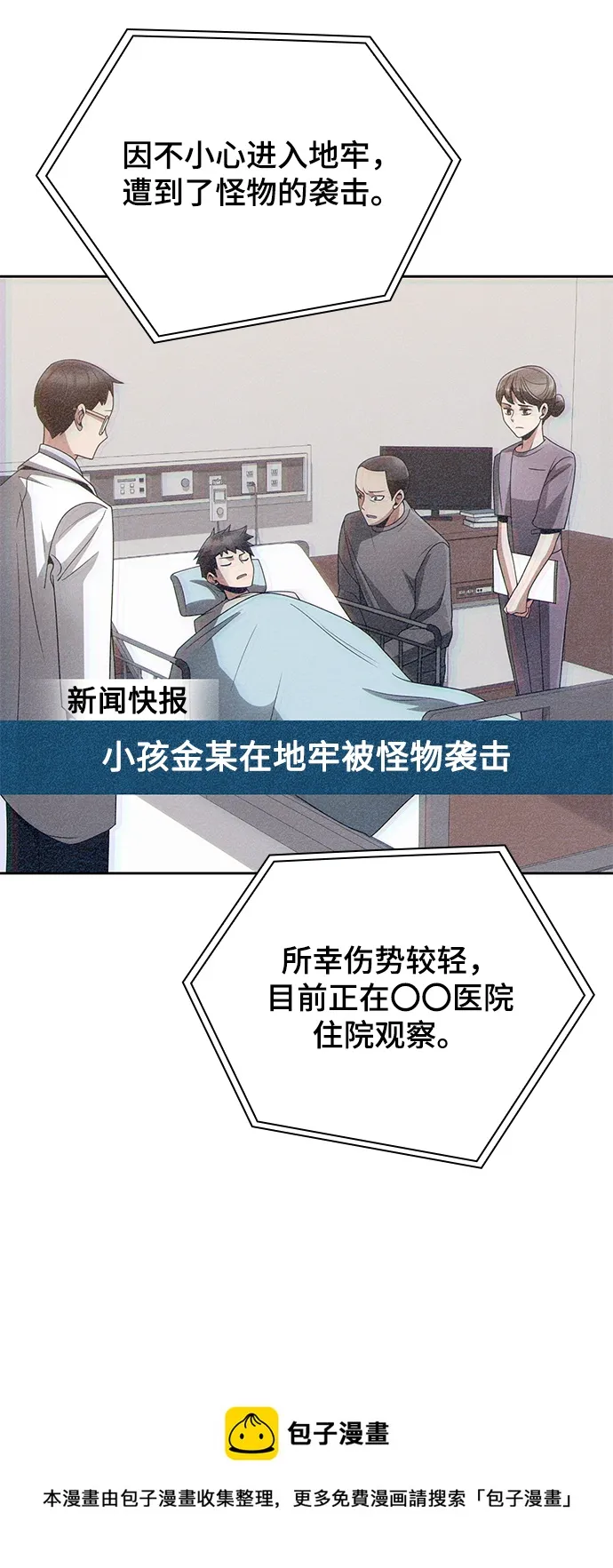 第19话 第50页