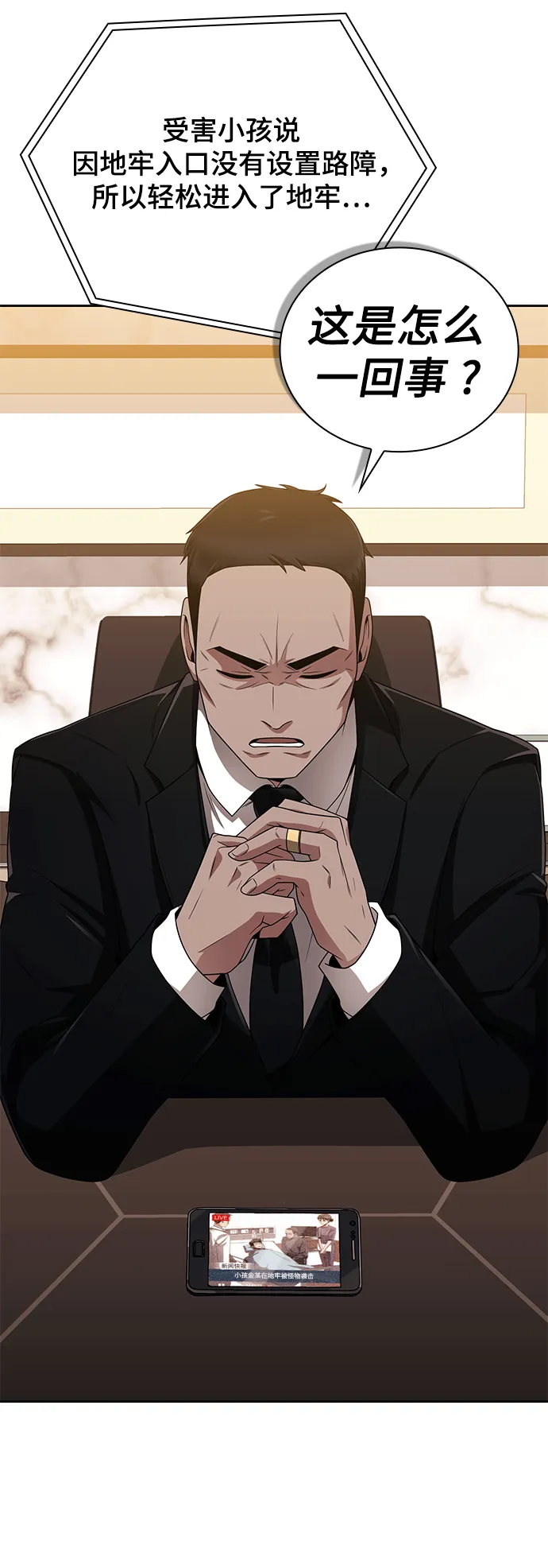 第19话 第51页
