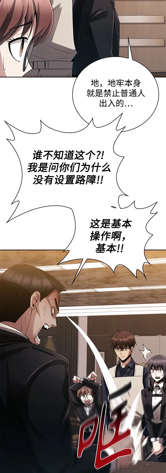 第19话 第53页