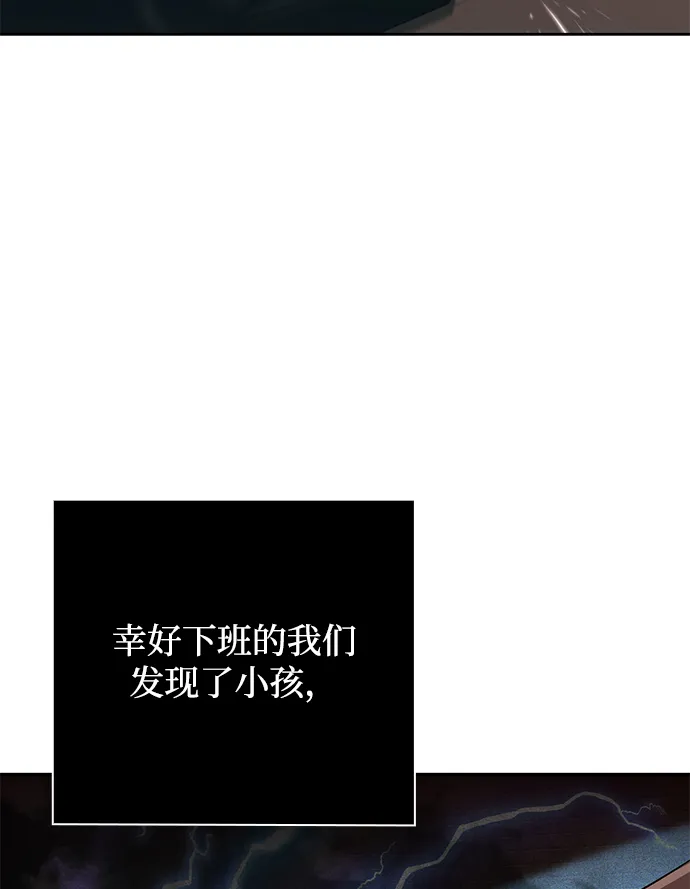 第19话 第54页