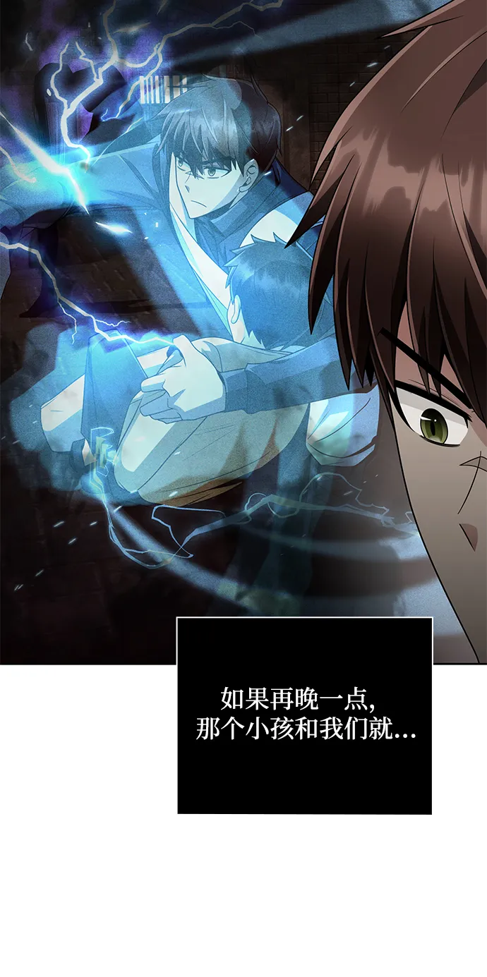 第19话 第55页