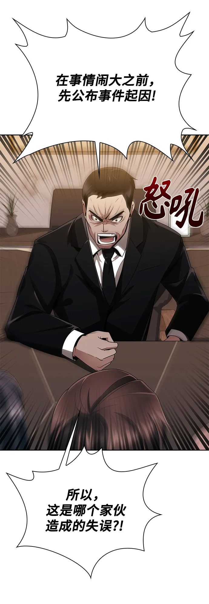 第19话 第56页