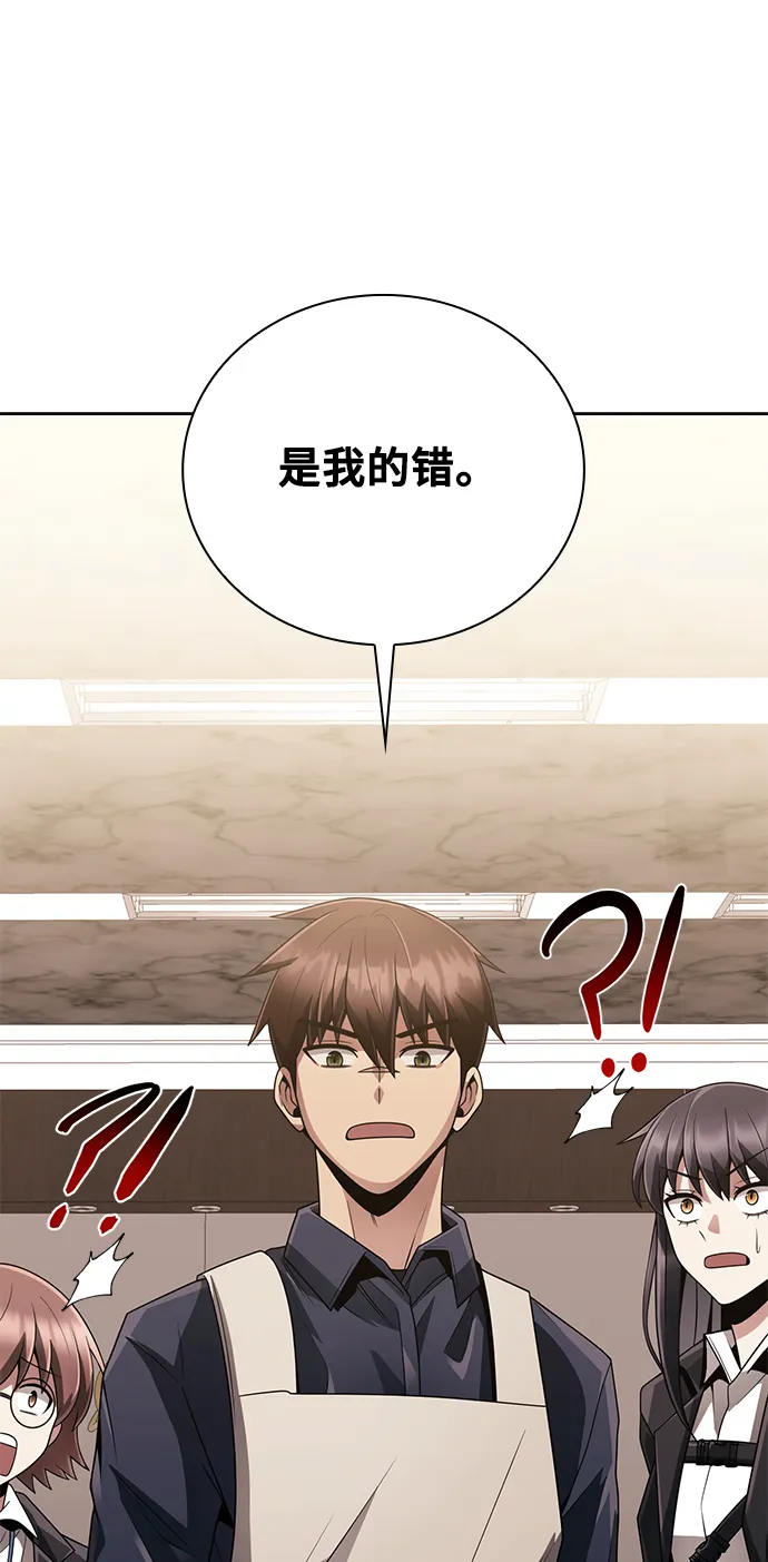 第19话 第57页