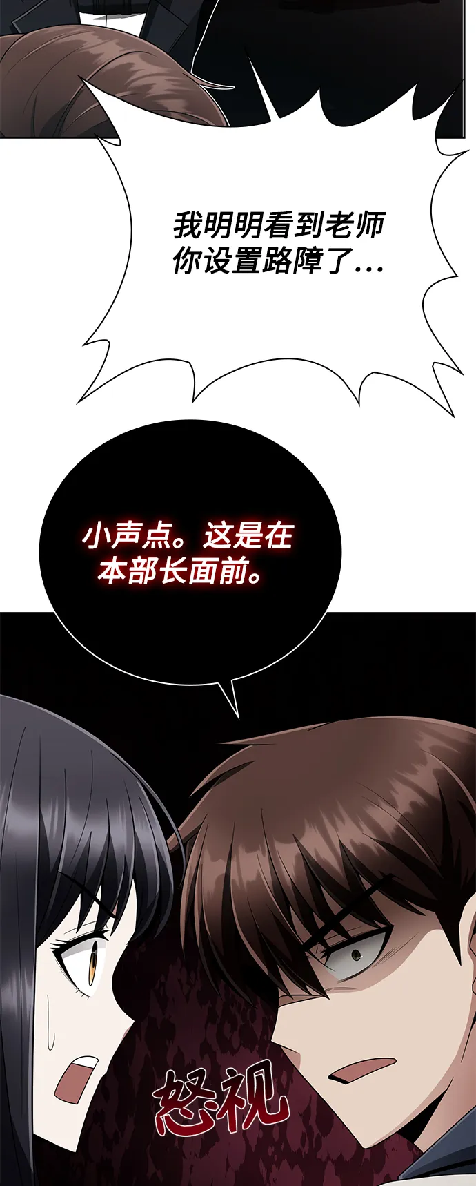 第19话 第60页