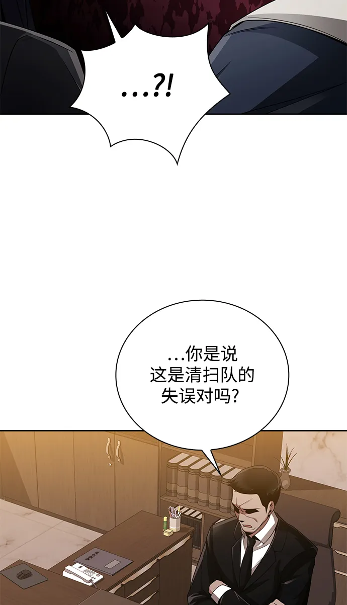 第19话 第61页