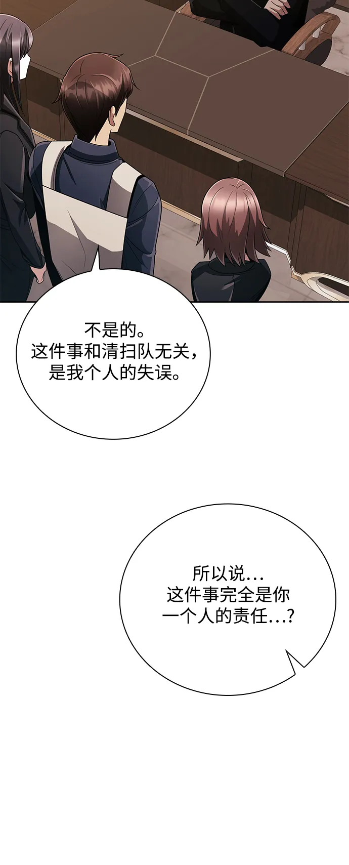 第19话 第62页