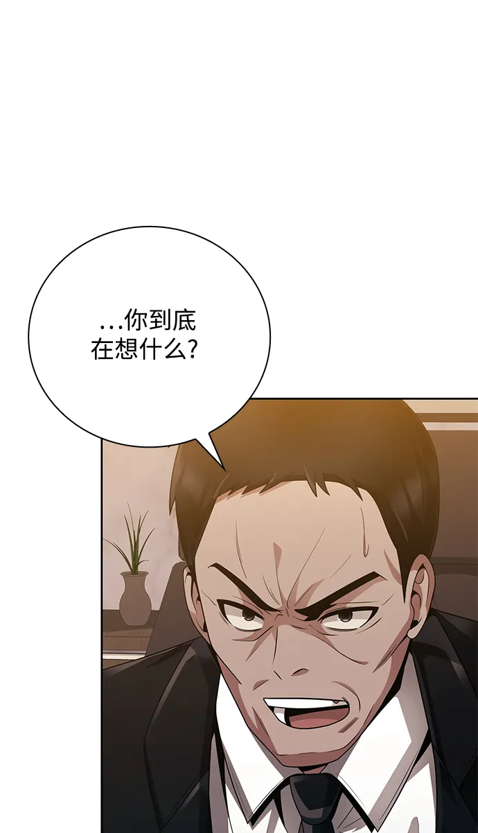 第19话 第63页
