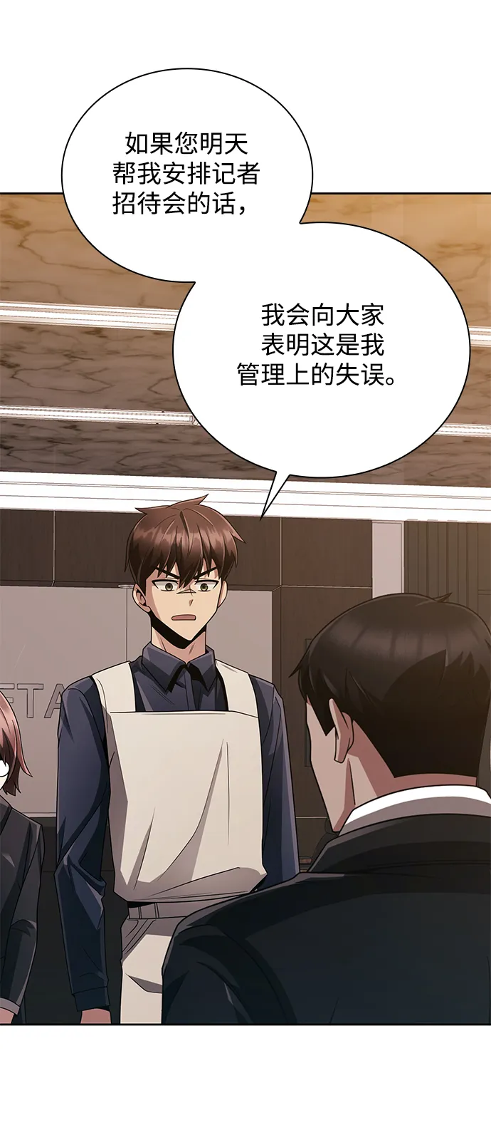 第19话 第65页