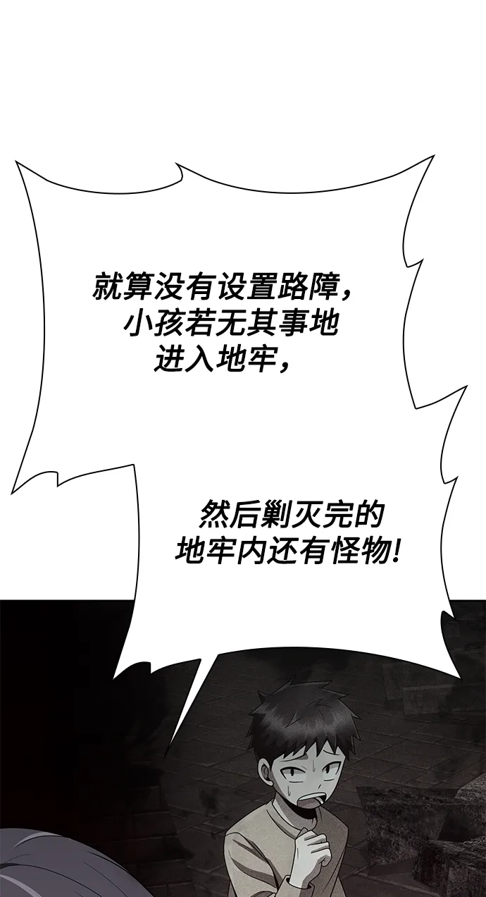 第19话 第71页