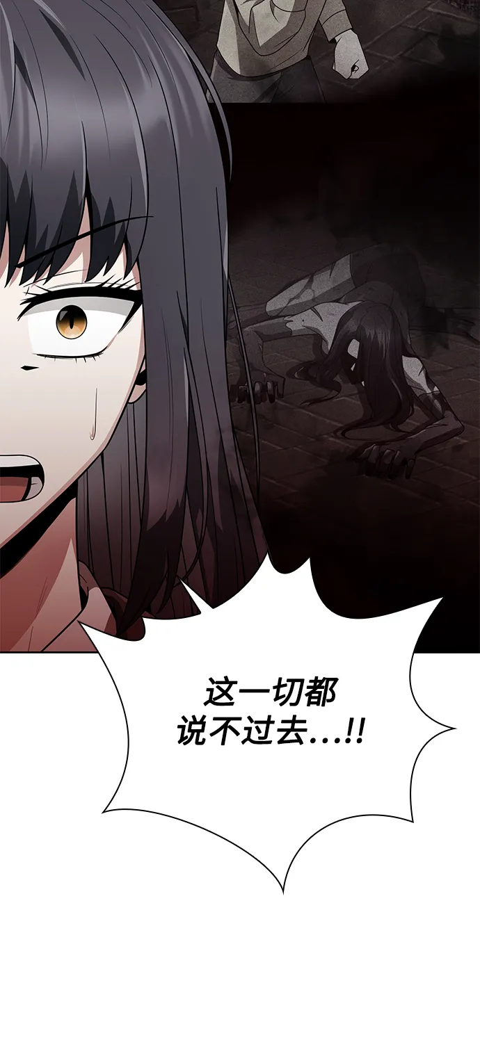 第19话 第72页