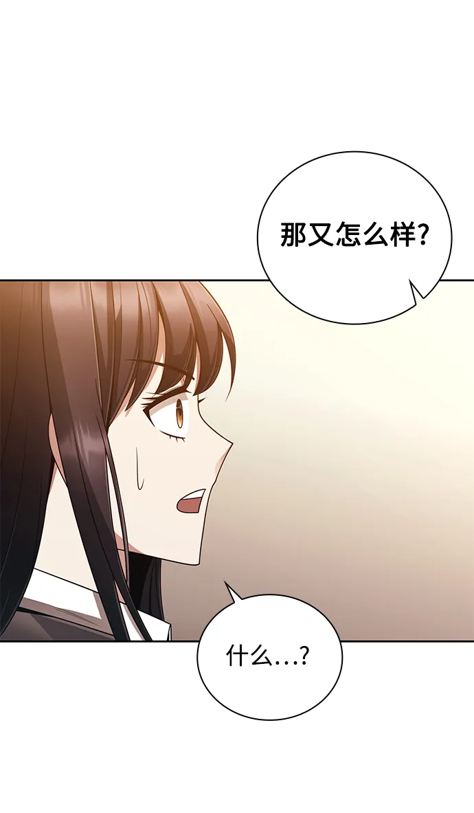 第19话 第74页