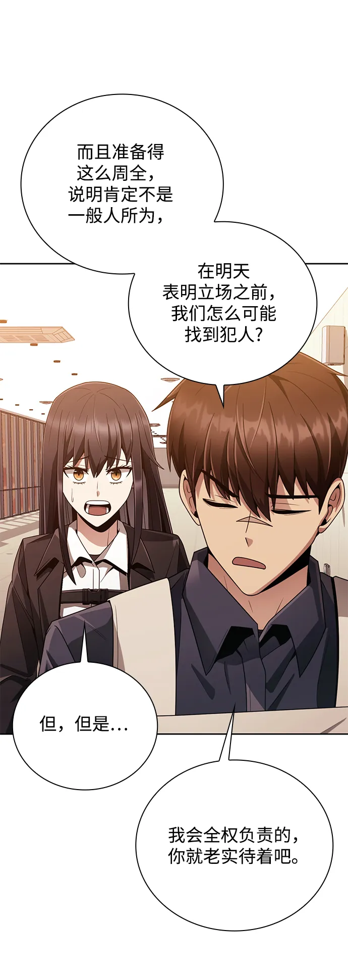 第19话 第76页