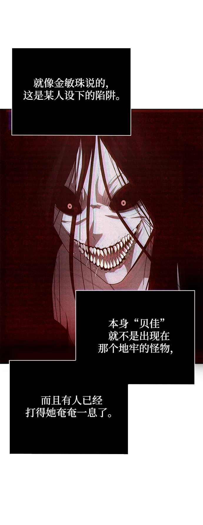 第19话 第77页