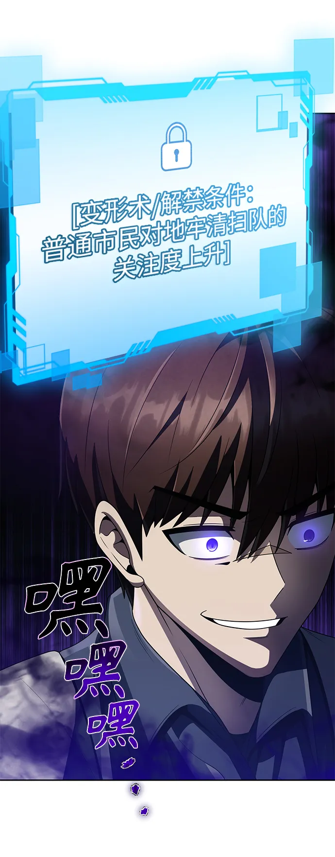 第19话 第79页