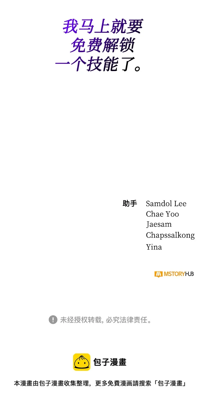 第19话 第80页