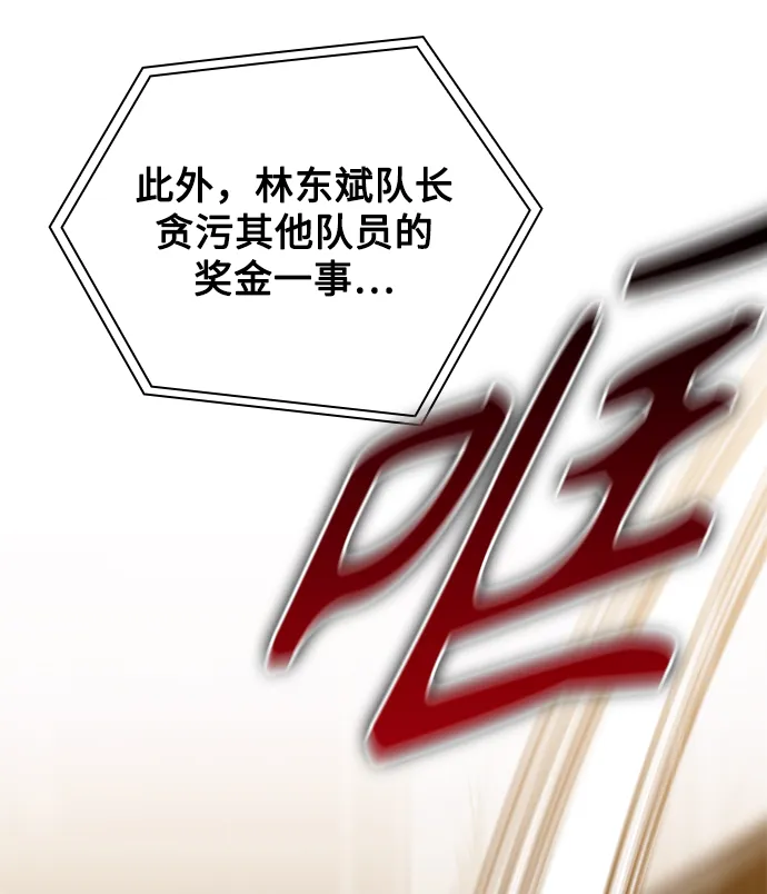 第18话 第3页
