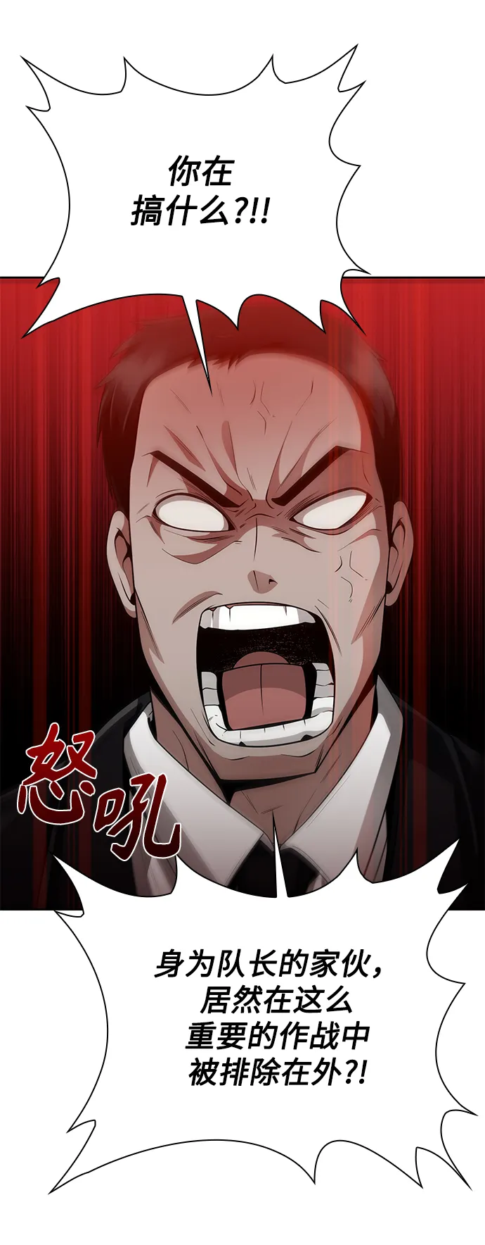 第18话 第5页