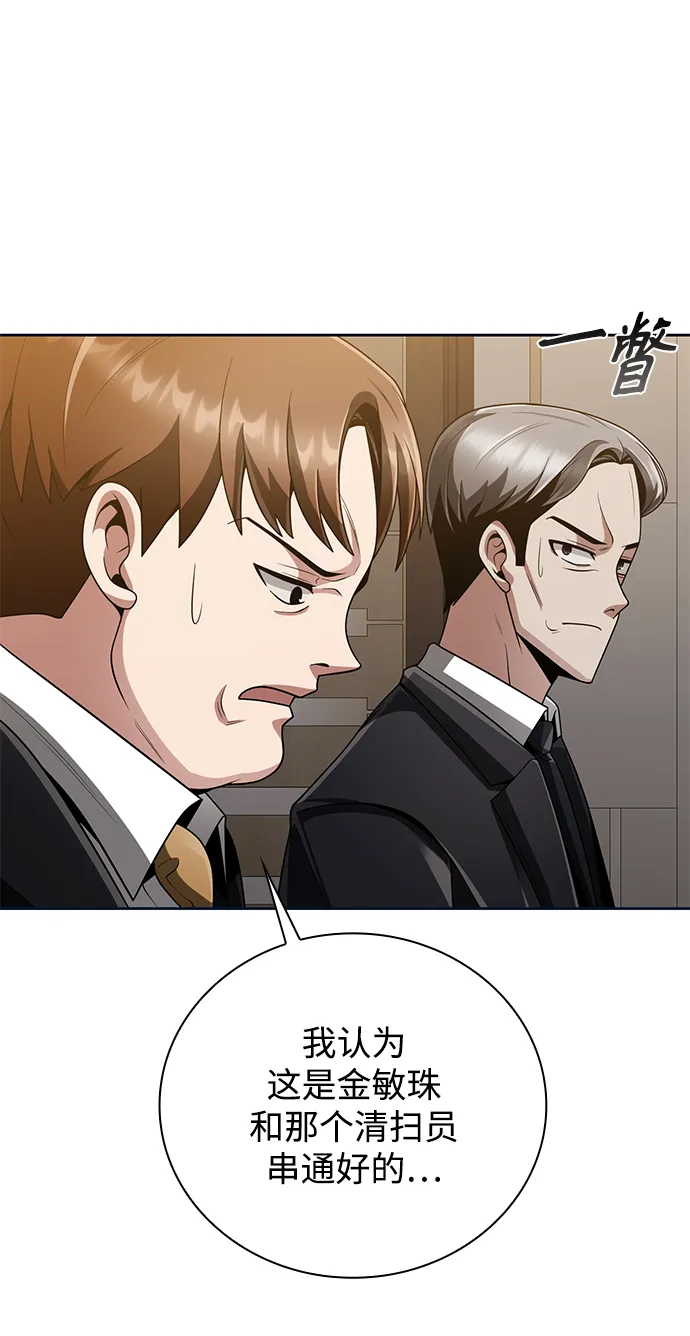 第18话 第7页