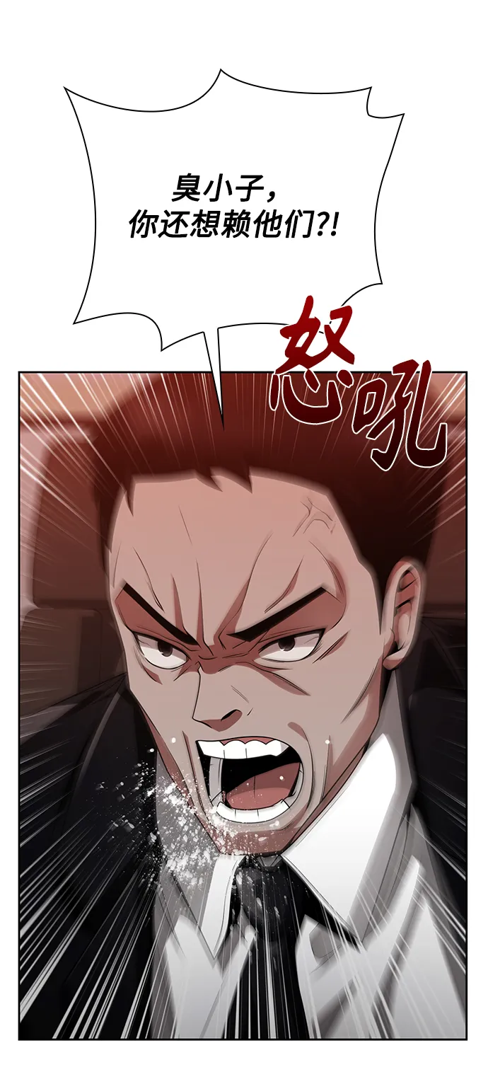 第18话 第8页
