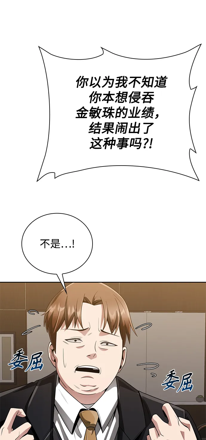 第18话 第9页