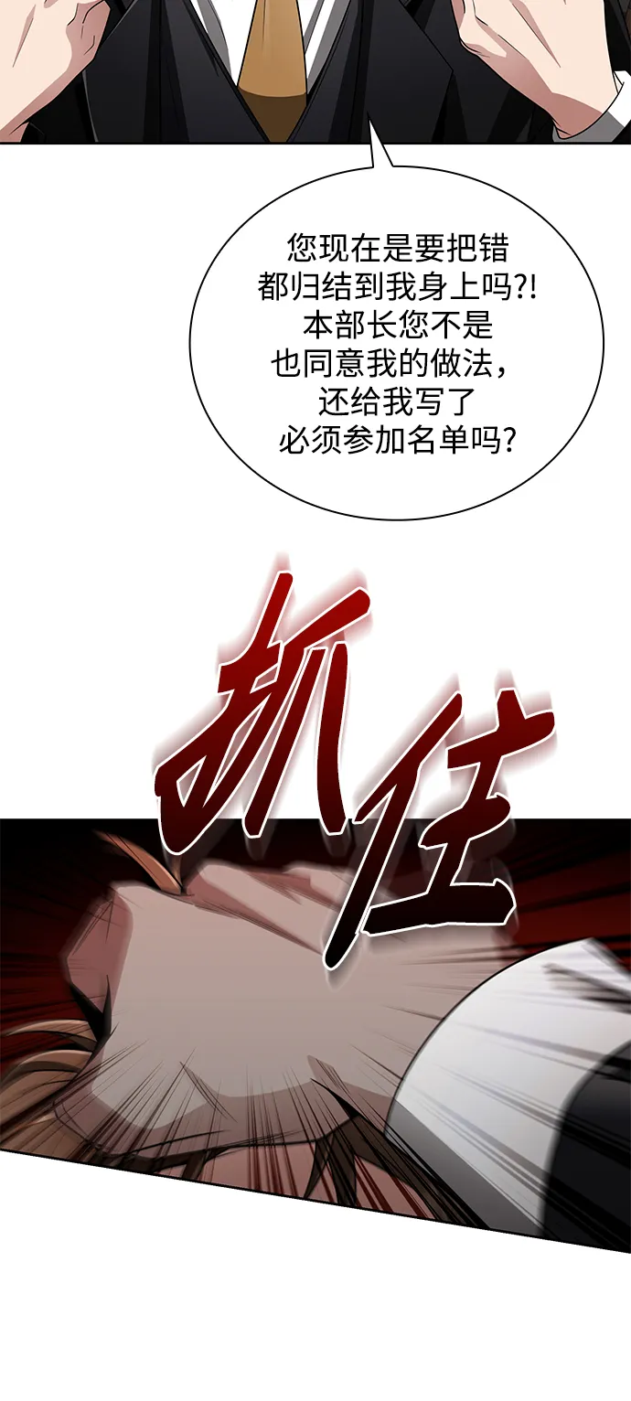 第18话 第10页