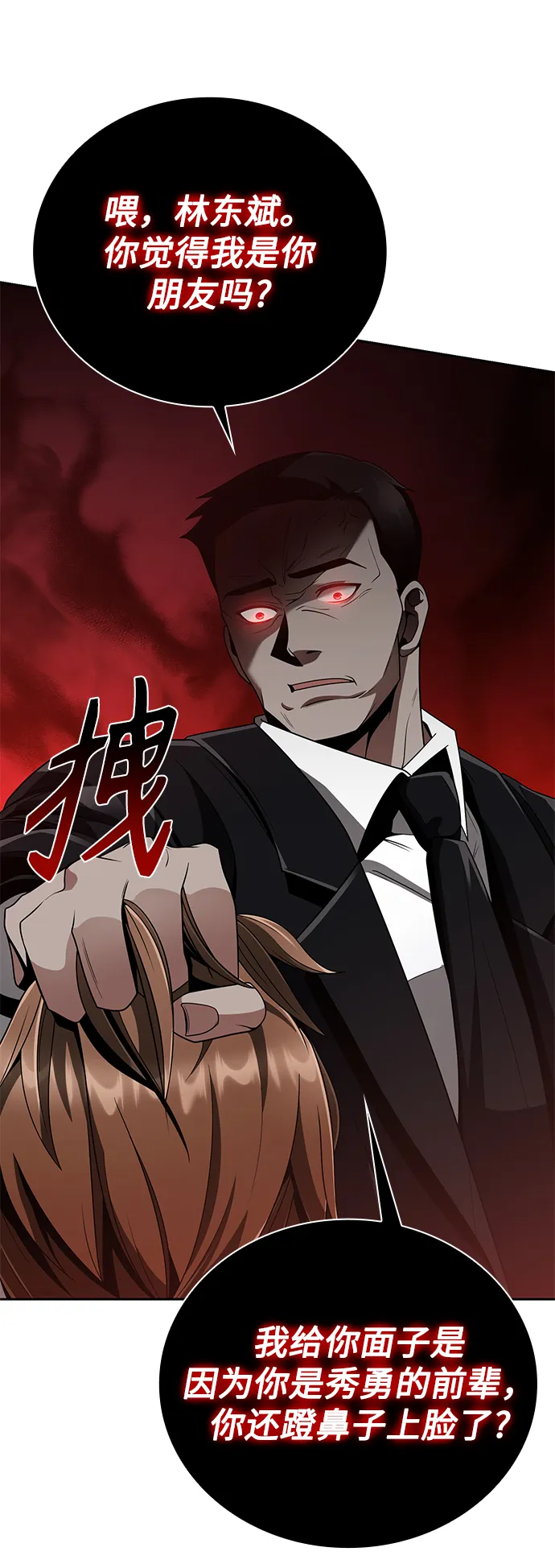 第18话 第11页