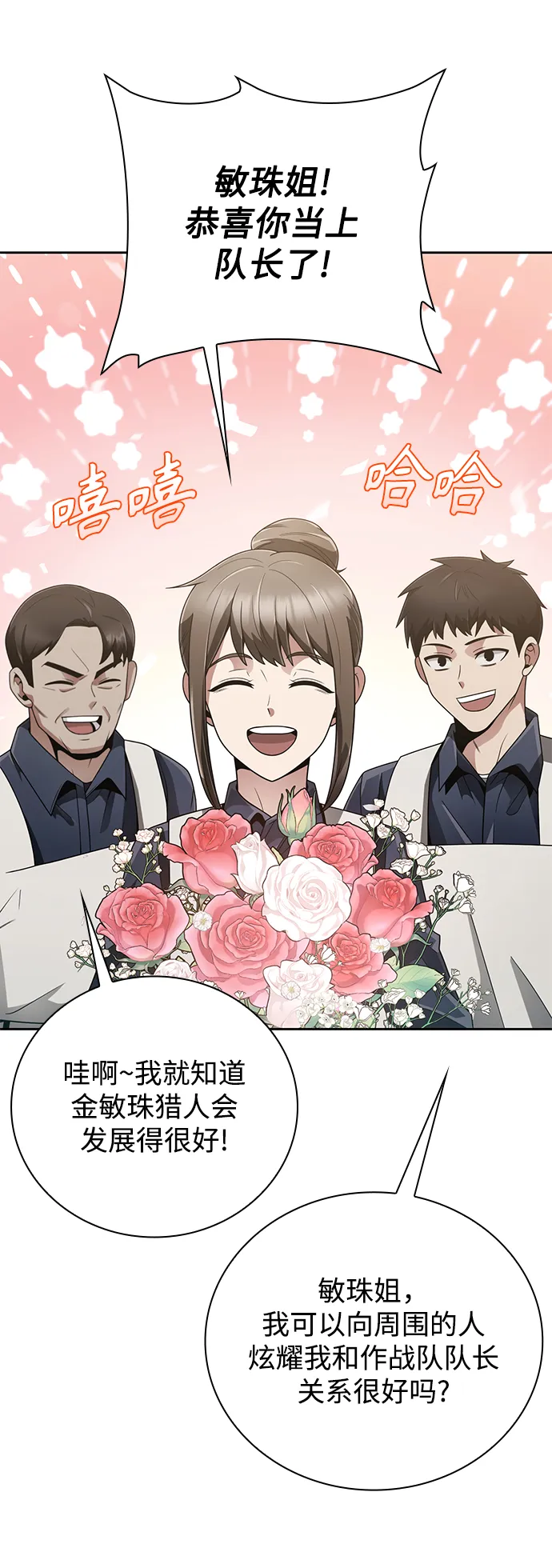 第18话 第23页