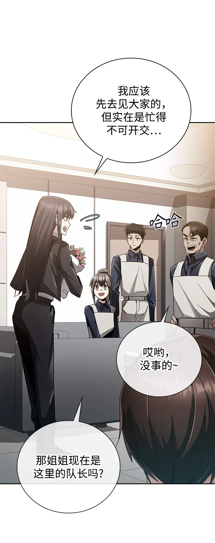 第18话 第27页