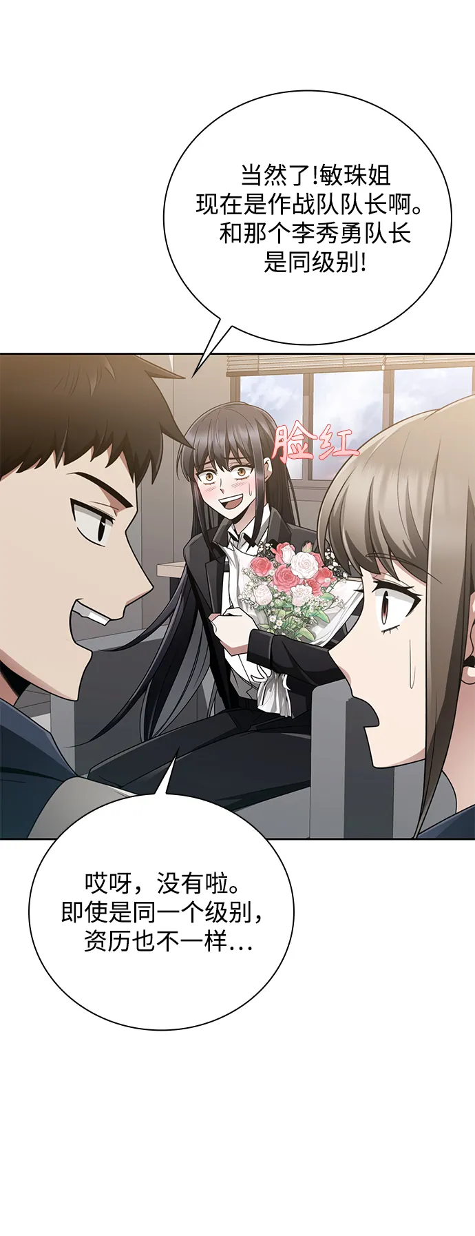 第18话 第28页