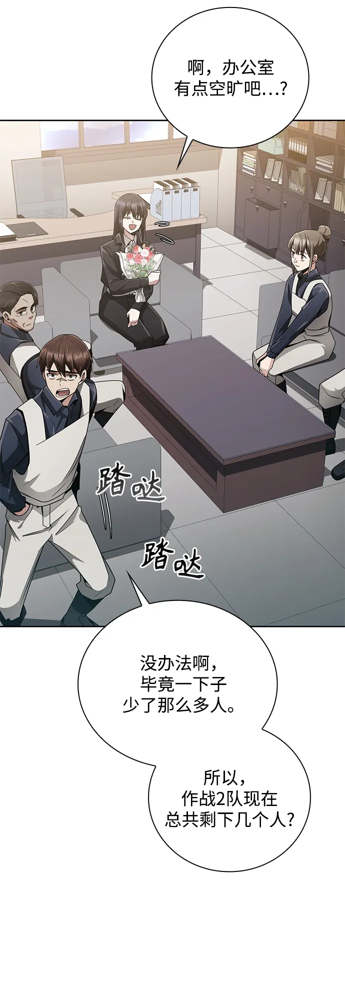 第18话 第29页