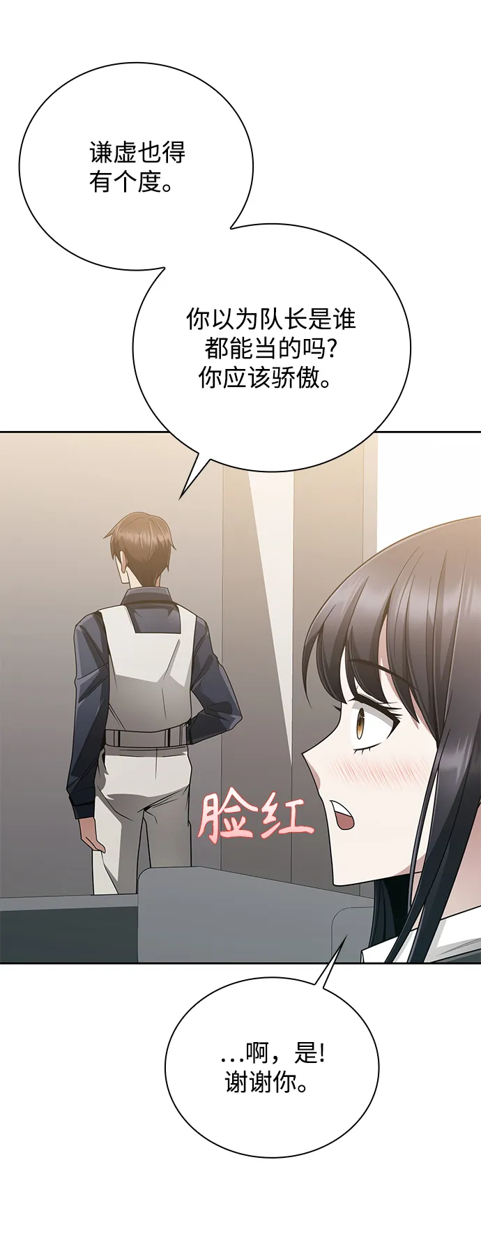 第18话 第32页