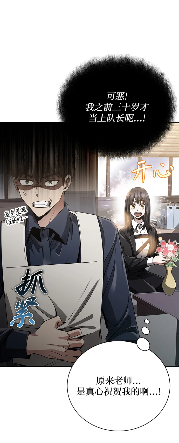 第18话 第33页