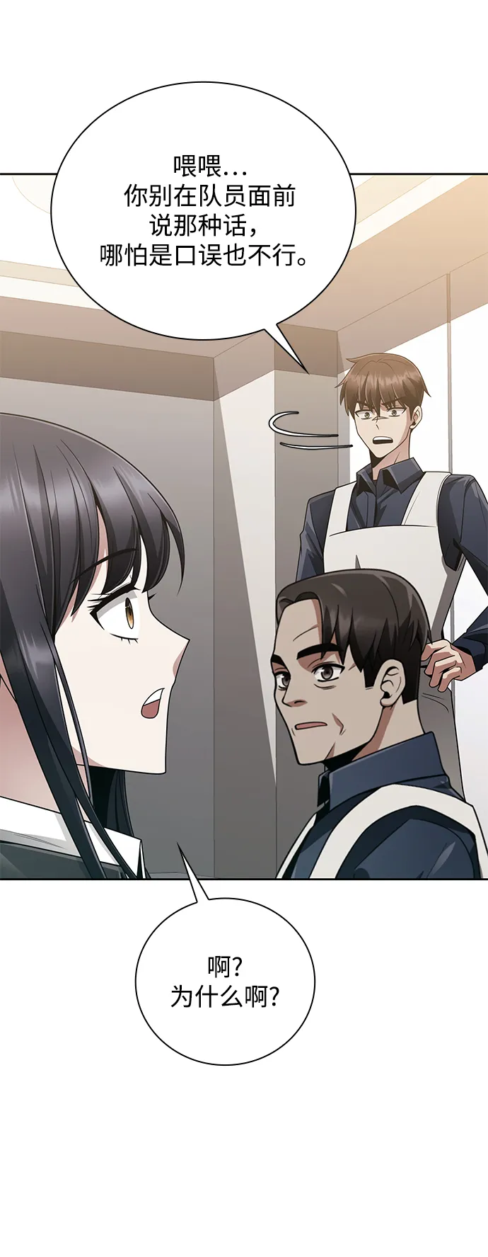 第18话 第35页
