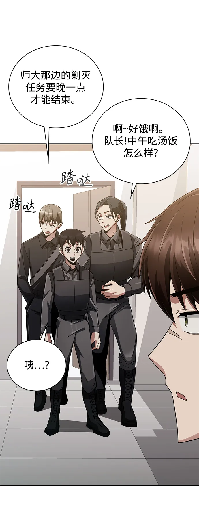 第18话 第38页