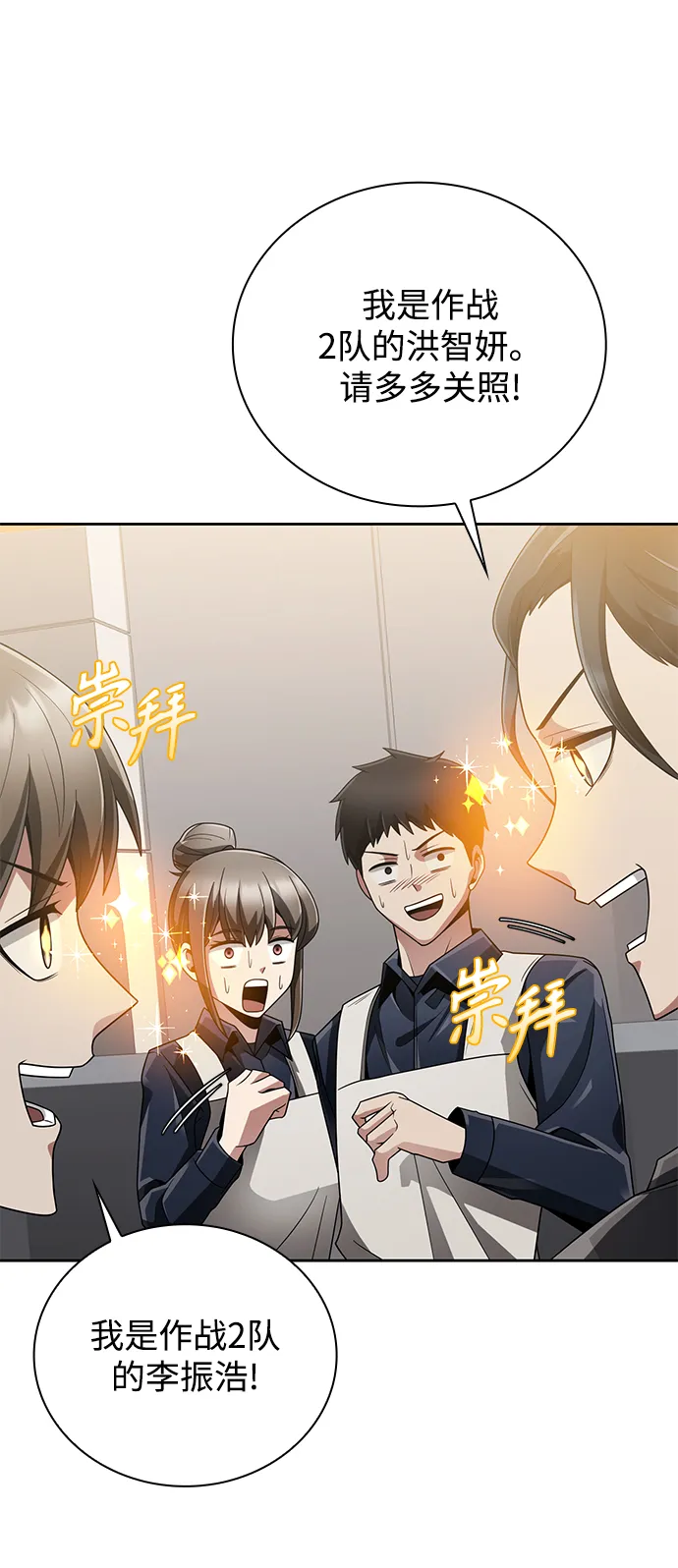 第18话 第41页