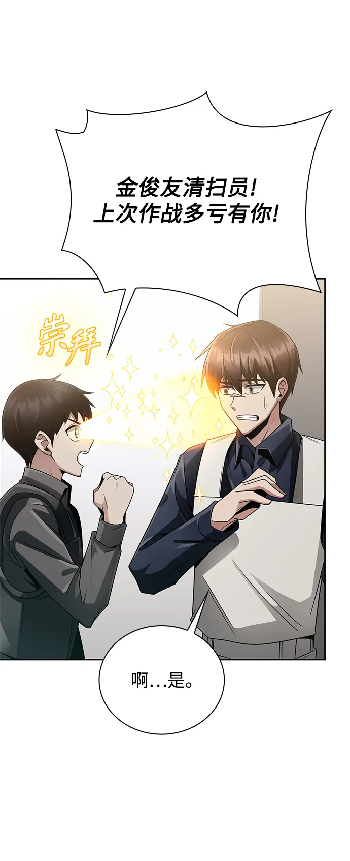 第18话 第42页