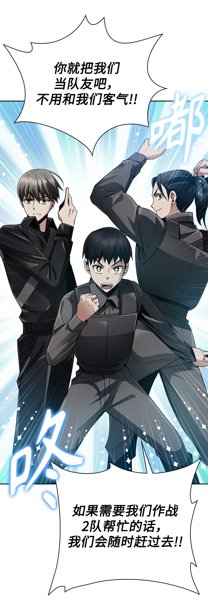 第18话 第43页
