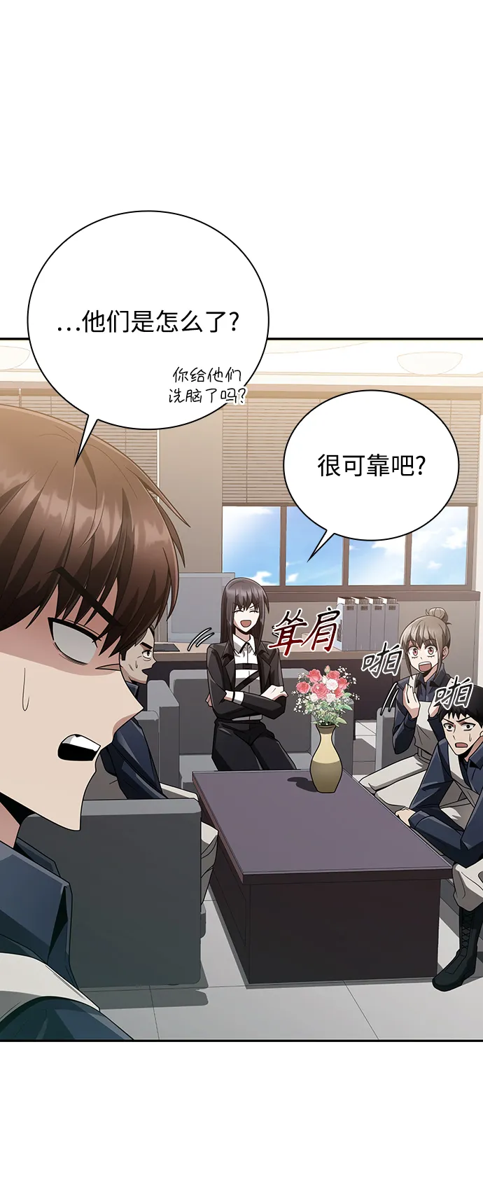 第18话 第44页
